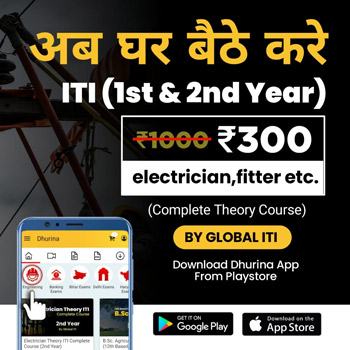 कम्पलीट थ्योरी क्लास | Global iti 6