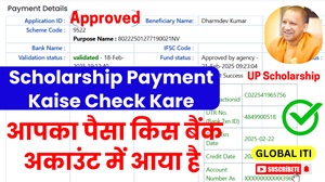 UP Scholarship Ka Paisa Kaise Check Kare 2025 10