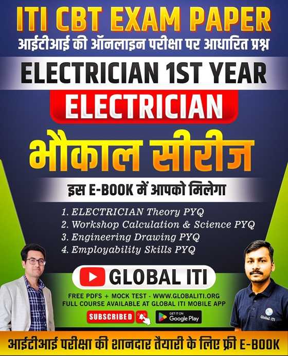 Global iTi Pdf Download 2025 Free 5