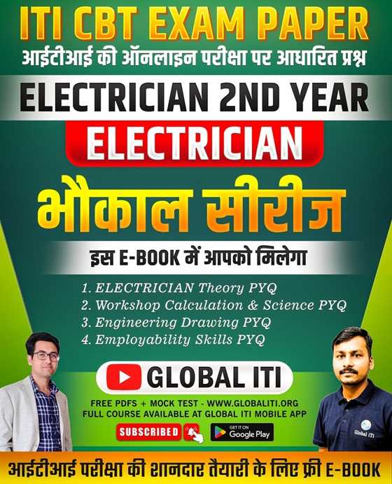 Global iTi Pdf Download 2025 Free 6