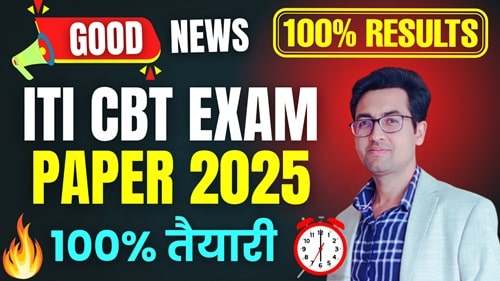 ITI Online Exam Question Paper Pdf 1